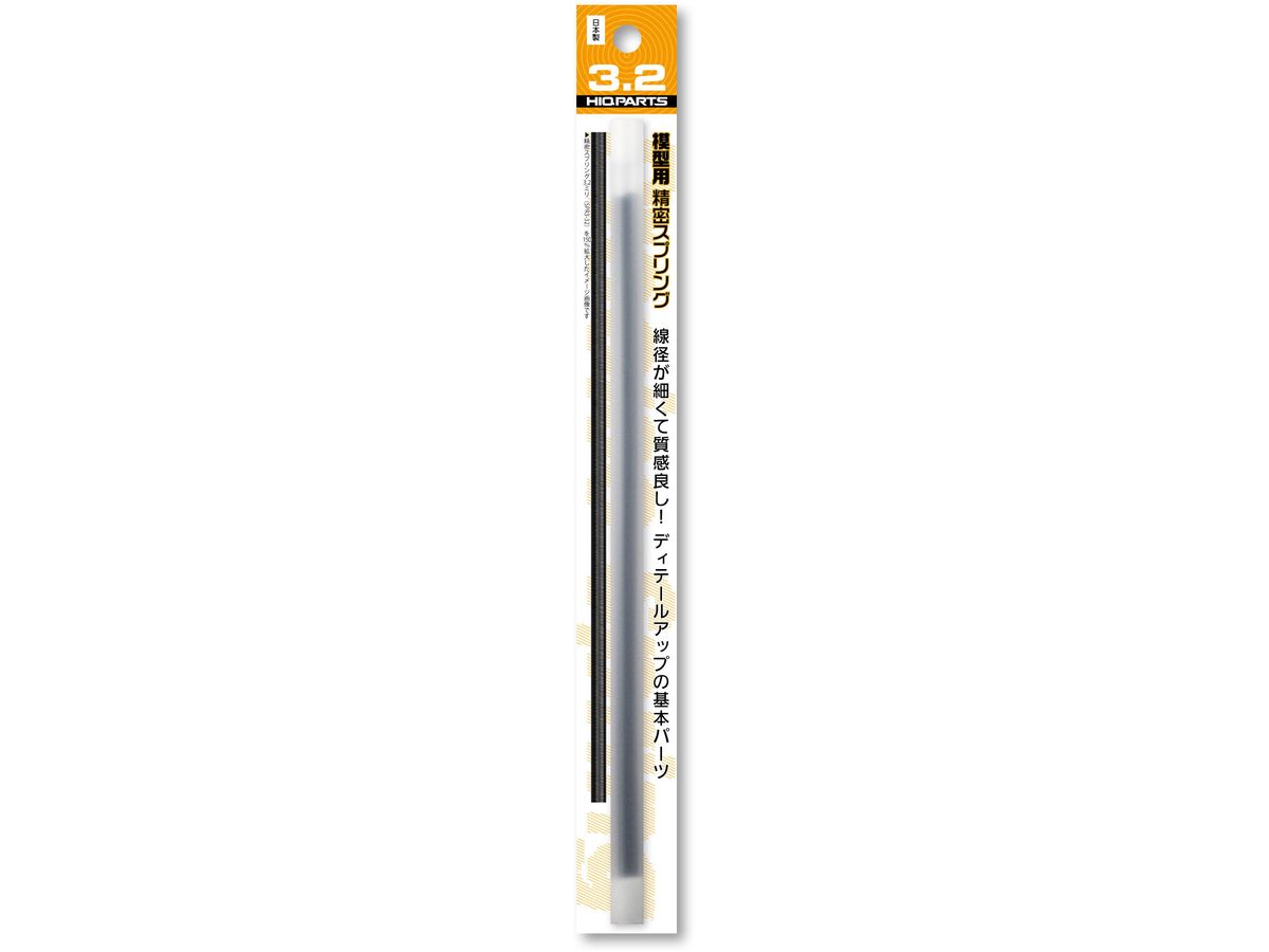 Precision Spring Diameter 3.2mm (20cm 2pcs)