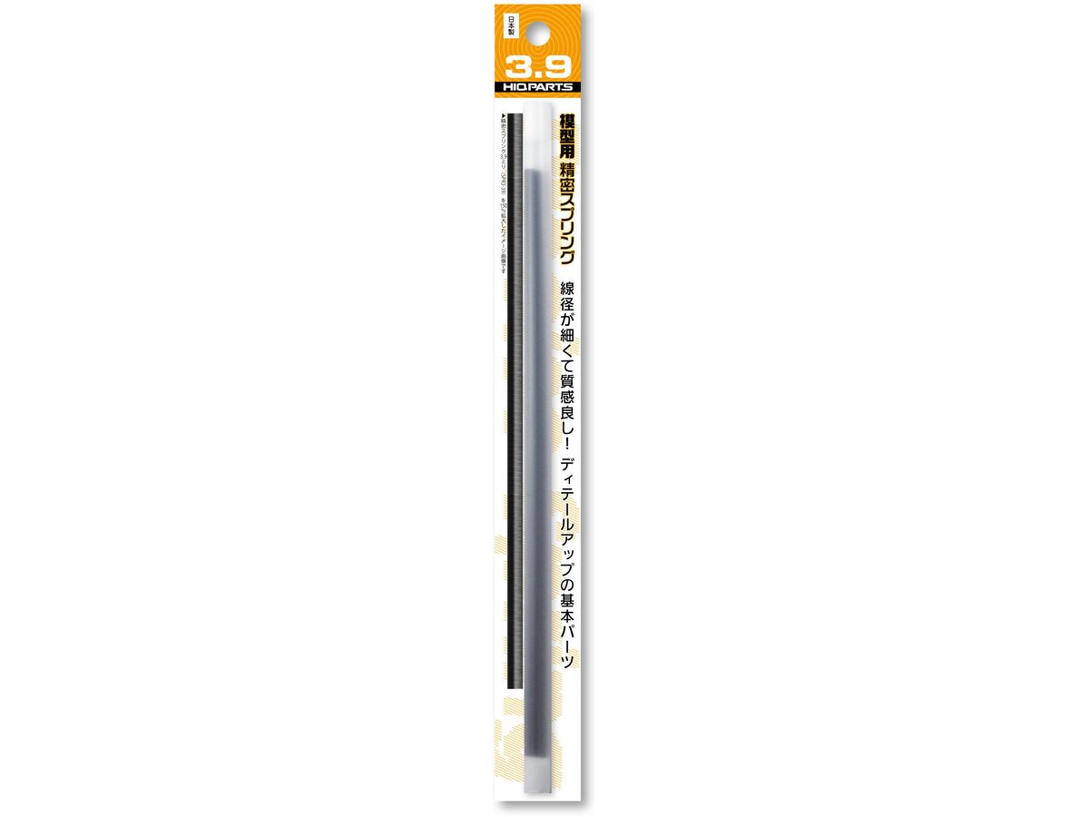 Precision Spring Diameter 3.9mm (20cm 2pcs)