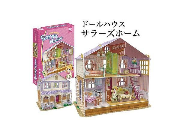 3D Craft Sara's Home
