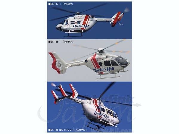 BK-117 & EC-135 & EC-145 (BK-117C-2) Doctor Helicopter | HLJ.com