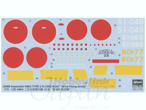 Kawanishi H8K2 Type 2 Flying Boat (Emily) 851st Flying Group