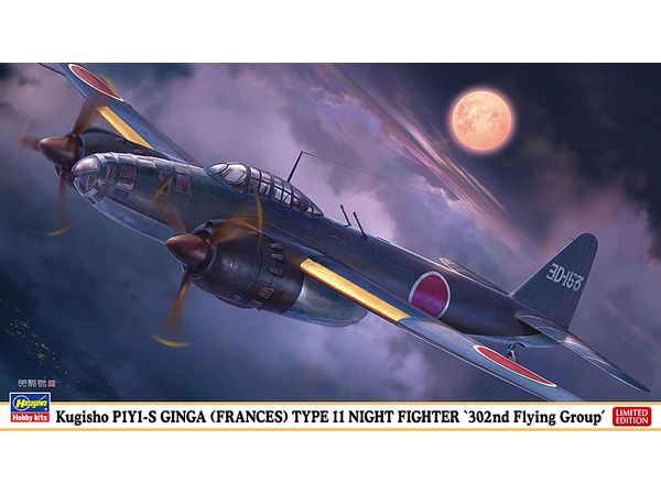 Air Technical Factory P1Y1-S Ginga Type 11 Night Fighter 302nd Air Group