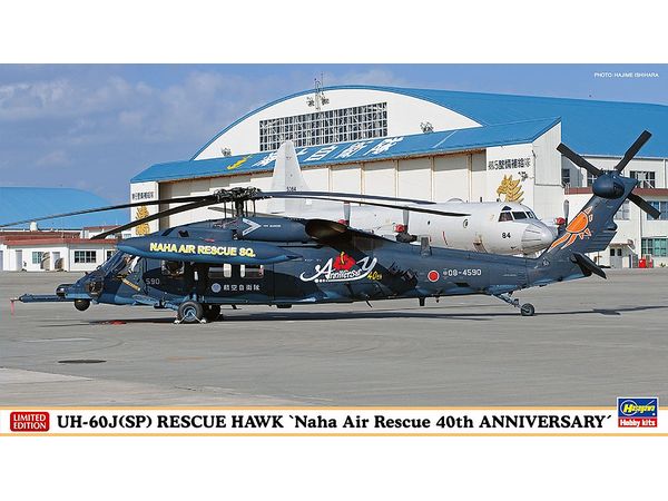 UH-60J (SP) Rescue Hawk Naha Rescue Team 40th Anniversary