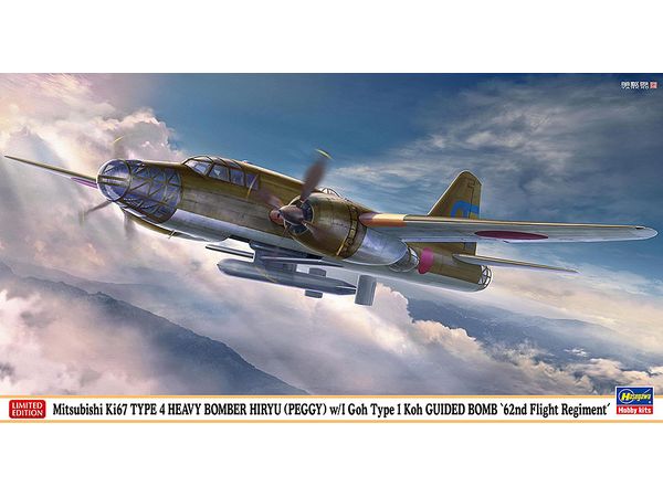 Mitsubishi Ki-67 Type 4 Heavy Bomber Hiryu I-Go I-Type Ko Guided Missile-Equipped Aircraft 62nd Squadron