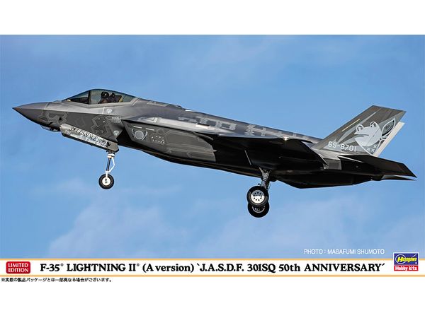 F-35 Lightning II (Type A) Air Self-Defense Force 301st Squadron 50th Anniversary