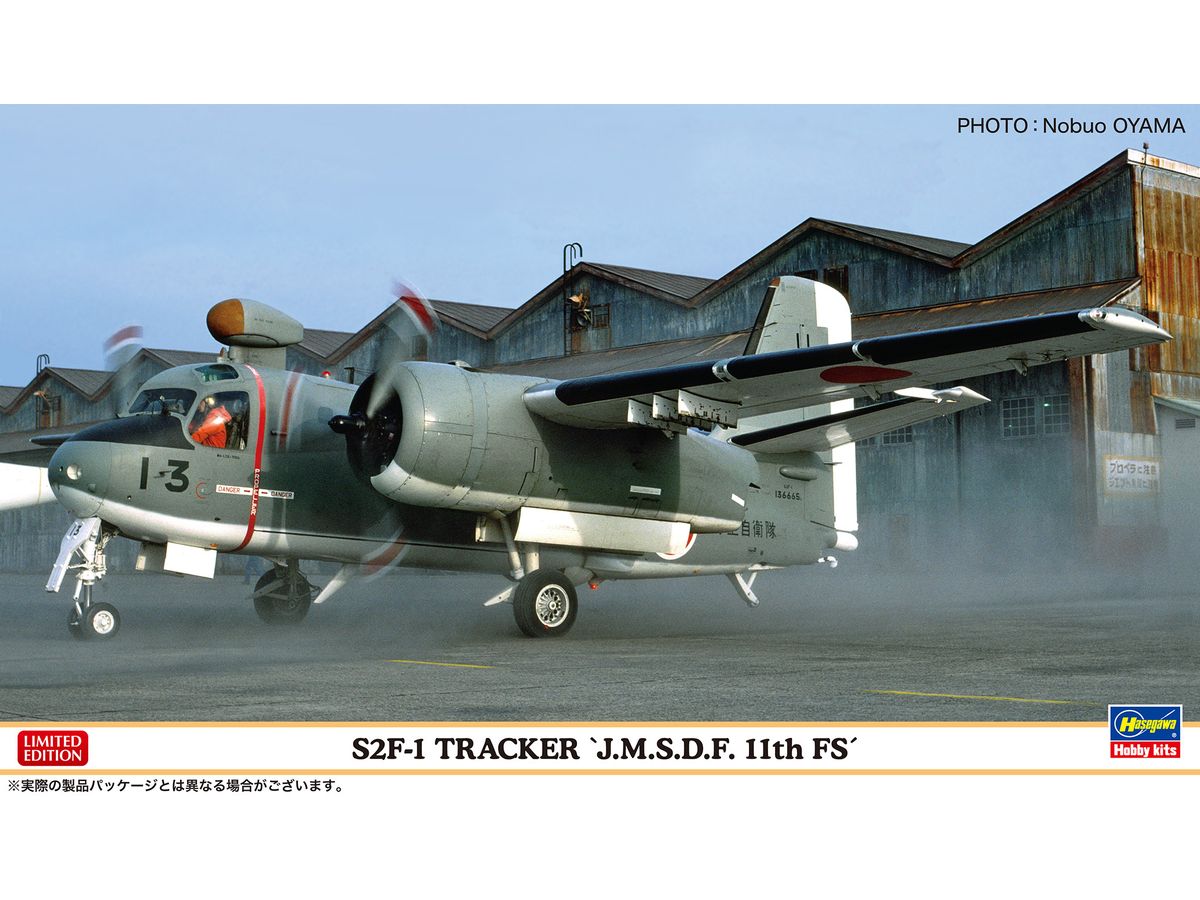 S2F-1 Tracker Maritime Self-Defense Force 11th Air Squadron