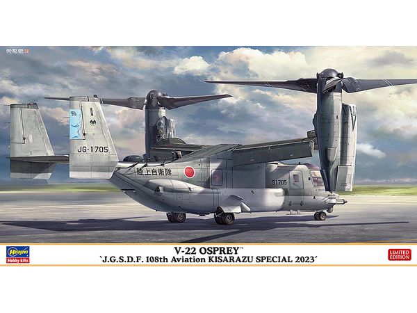 V-22 Osprey J.G.S.D.F. 108th Squadron Kisarazu Special 2023