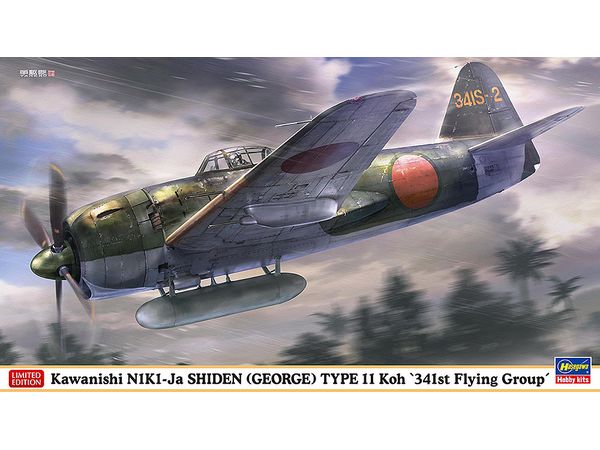 Kawanishi N1K1-Ja Local Fighter Shiden Type 11 A 341St Air Corps