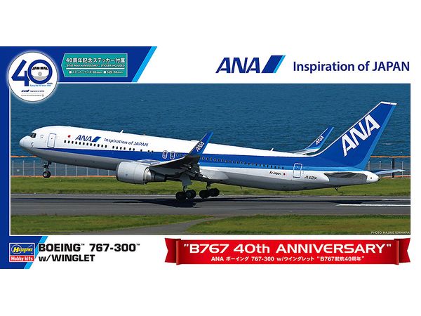 ANA Boeing 767-300 w / Winglet B767 40th Anniversary