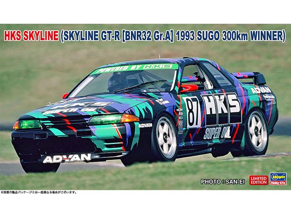 HKS Skyline (Skyline GT-R [BNR32 Gr.A Specification] 1993 SUGO 300km Winner)
