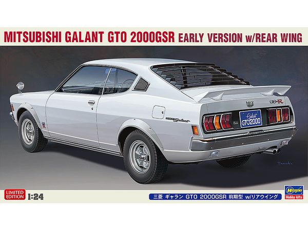 Mitsubishi Galant GTO 2000GSR Early Model w/Rear Wing