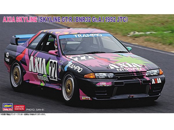 AXIA Skyline (Skyline GT-R [BNR32 Gr.A specification] 1992 JTC)