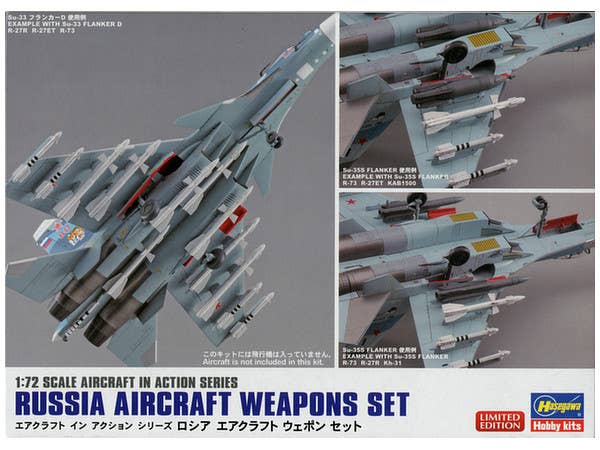 プラモデル 1/32 RUSS IAN AIRCRAFT WEAPON Russia Aircraft Weapon Set | HLJ.com