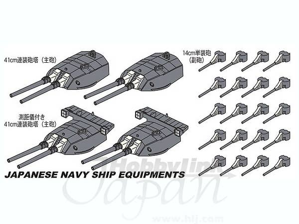 IJN Equipment Set C Nagato Class Cannon Turret | HLJ.com