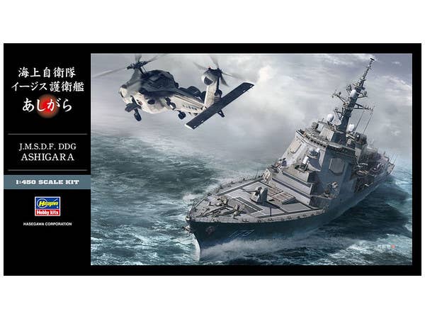 JMSDF Aegis-Equipped DDG Ashigara