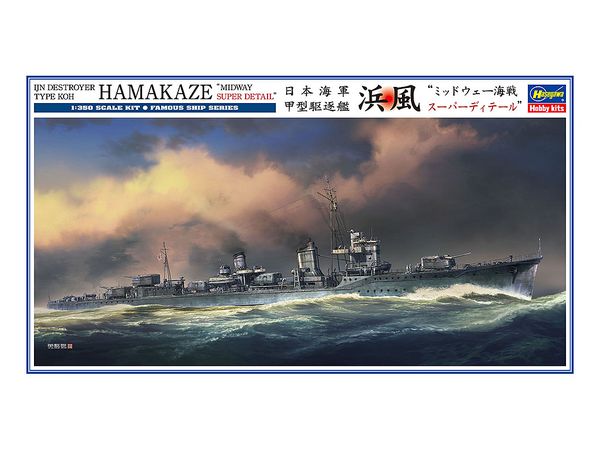 IJN Type KOH Hamakaze The Battle of Midway Super Detail