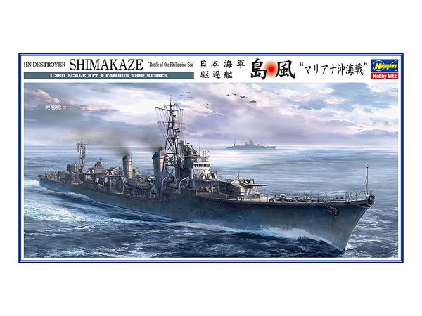 IJN Destroyer Shimakaze Battle of the Philippine Sea