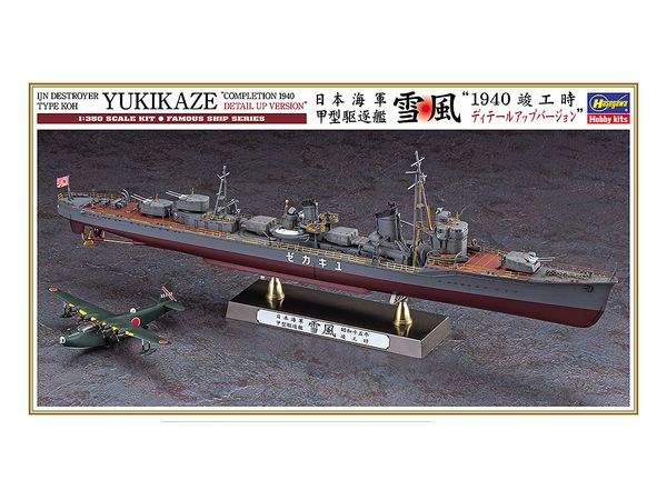 IJN Destroyer Type Koh Yukikaze "Completion 1940 Detail Up Version"