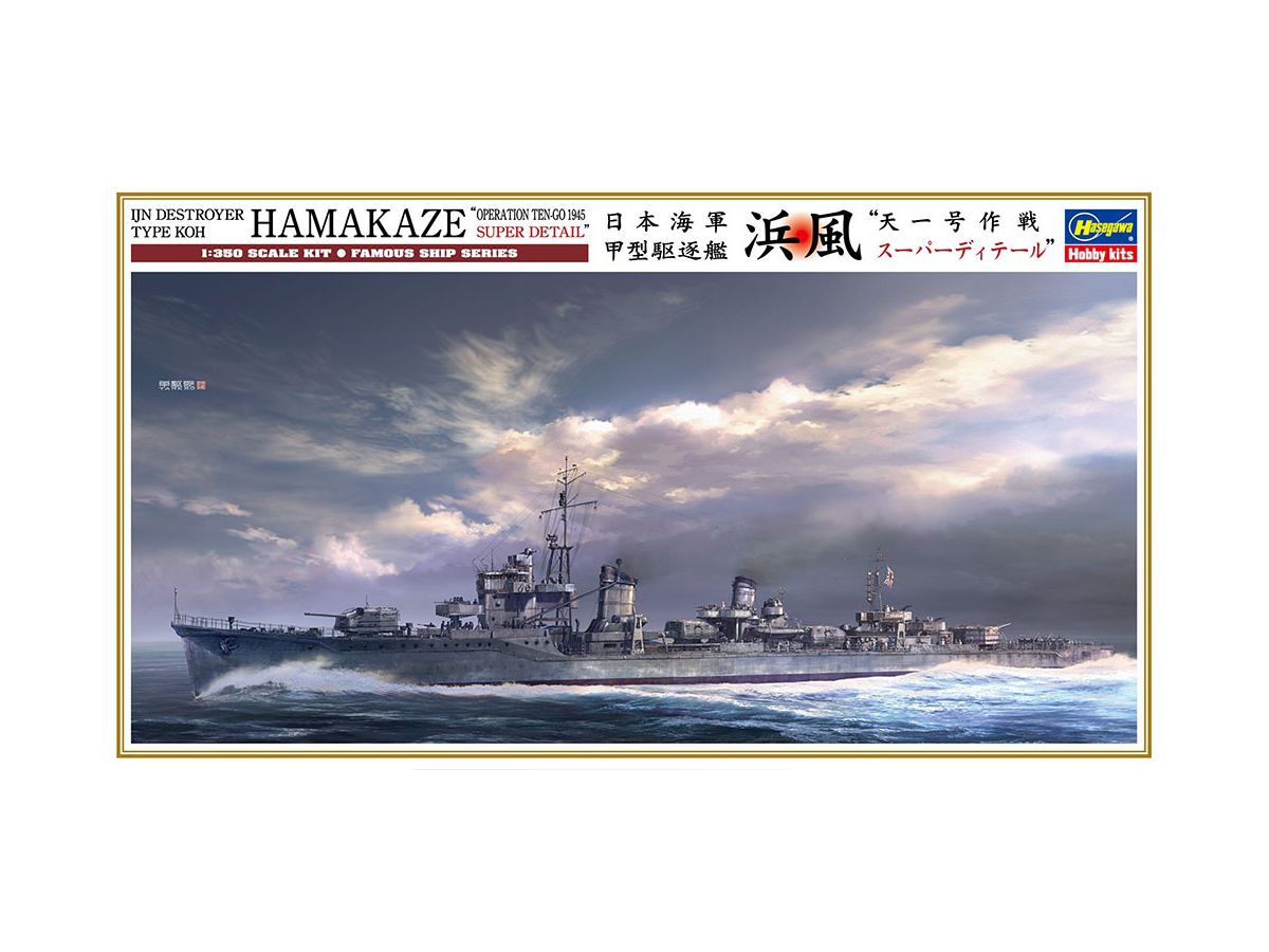 Japanese Navy Instep Destroyer Hamakaze Tenichi Operation Super Details