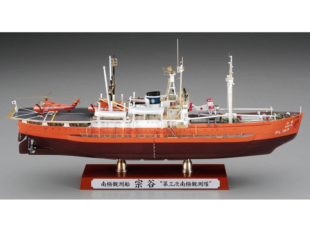 Antarctic Research Vessel Soya Third Antarctic Research Expedition Super Detail