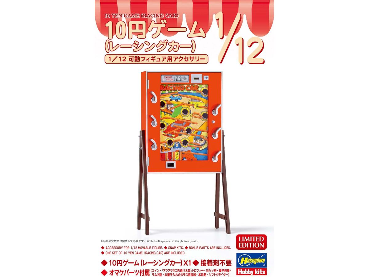 10 Yen Game (Racing Car)