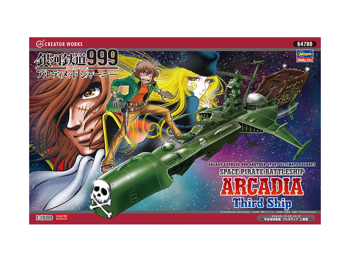 Galaxy Express 999: Another Story Ultimate Journey Space Pirate Battleship Arcadia Third Ship