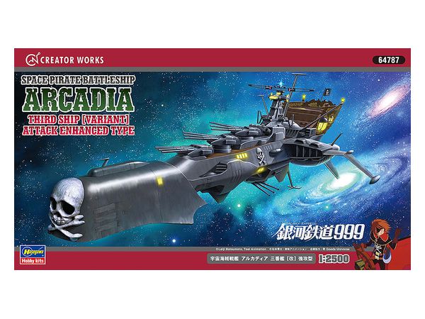 Space Pirate Battleship Arcadia Third Ship (Kai) Strong Attack Type