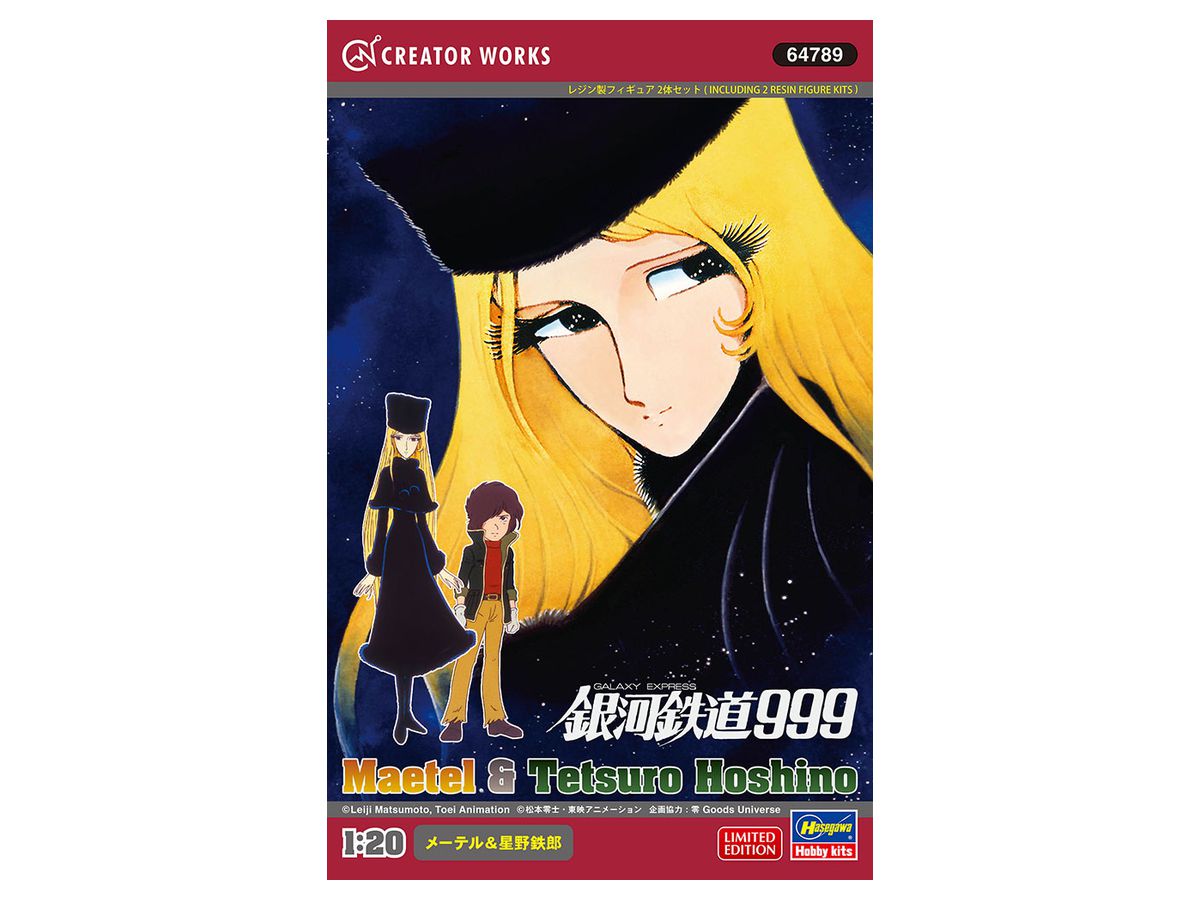 Galaxy Express 999 Maetel & Tetsuro Hoshino