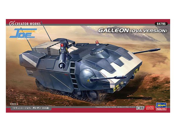 Crusher Joe Galleon (OVA Version)