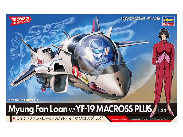 Myung Fan Lone w/ YF-19 Macross Plus (Egg Plane)