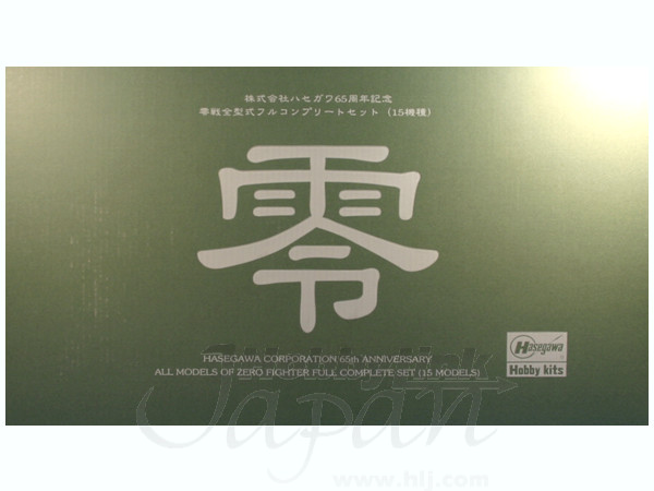 Mitsubishi Zero Full Set (15 Model Set)