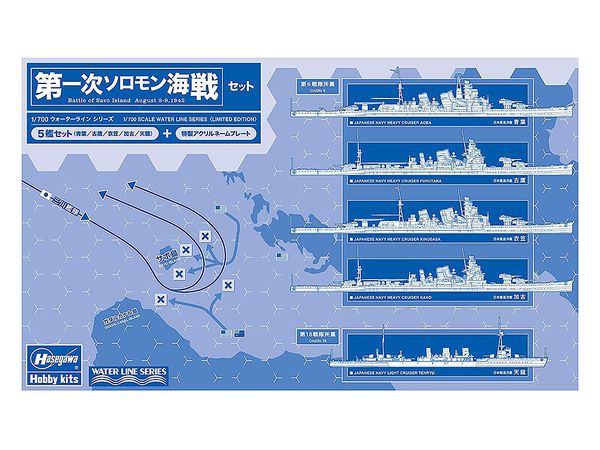 First Battle of the Solomon Sea Set (Naval Battle Map Package) 5 Warship Set (Aoba, Furutaka, Kinugasa, Kako, Tenryu) + Acrylic Nameplate