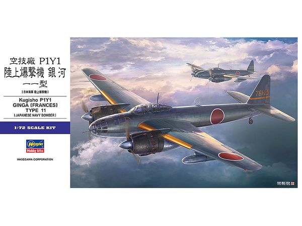 Air Technical Factory P1Y1 Land Bomber Ginga Model 11