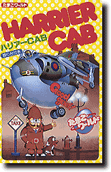 Egg World Harrier CAB