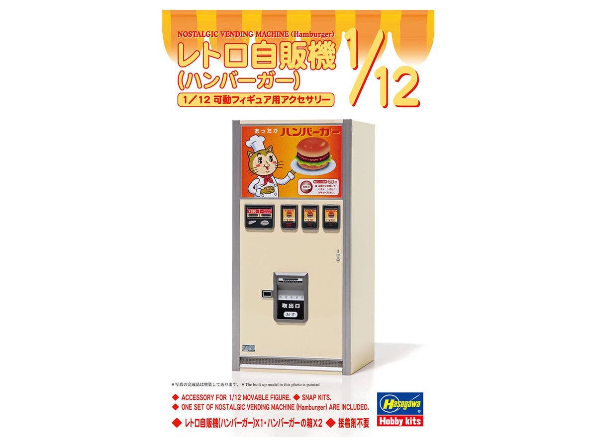 Nostalgic Vending Machine (Hamburger)