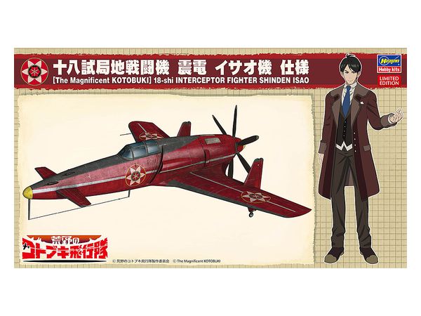 The Magnificent Kotobuki: Interceptor Fighter Shinden Isao Ver.