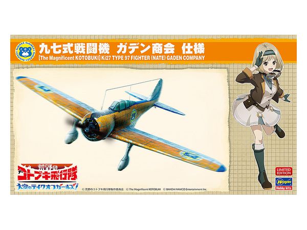 The Magnificent Kotobuki Take Off Girls in the Sky: Nakajima Ki-27 Type 97 Fighter Gaden Company Ver.