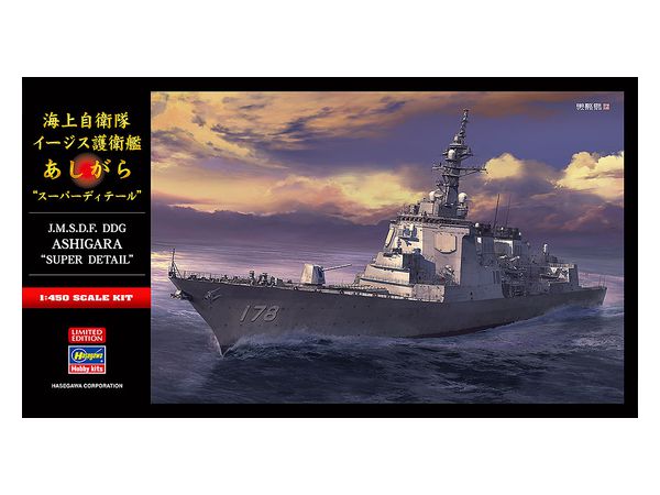 JMSDF Aegis-Equipped Defense Destroyer Ashigara Super Detail