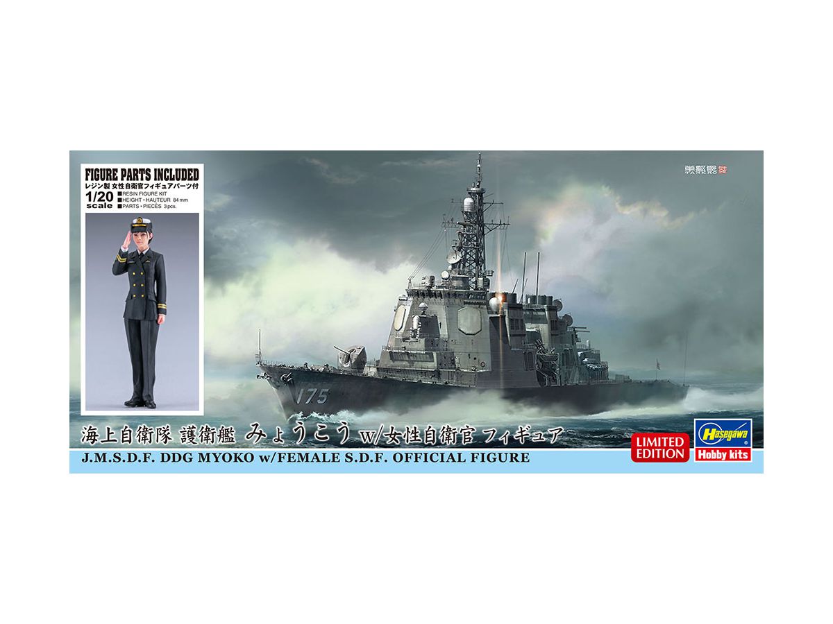 JMSDF Defense Destroyer Myoko w/Female Self-Defense Official Figure