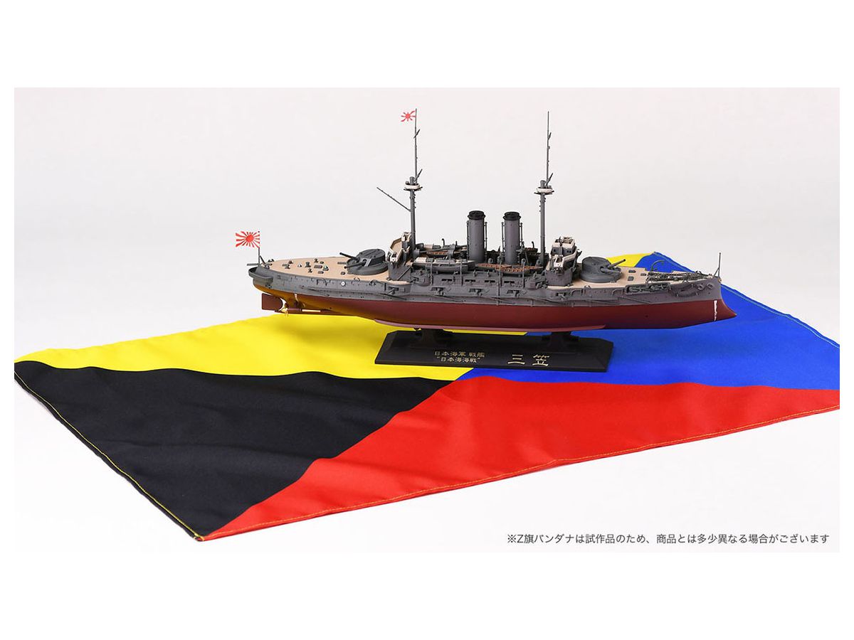 IJN Battleship Mikasa 120th Anniversary Of Launch