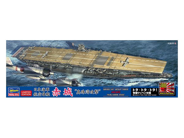 IJN Aircraft Carrier Akagi "Attack on Pearl Harbor"
