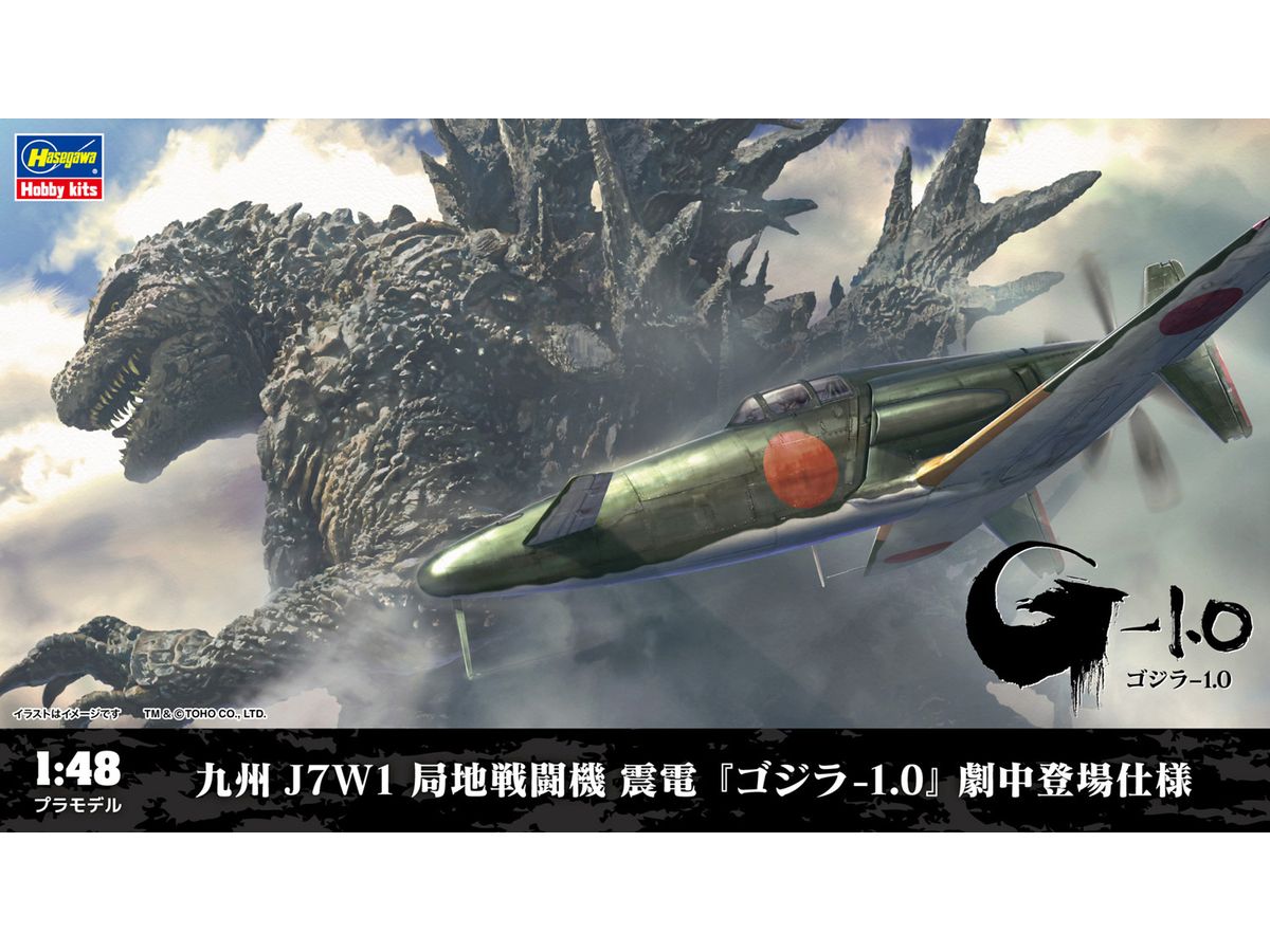 Kyushu J7W1 Local Fighter Shinden Godzilla-1.0 Movie Edition