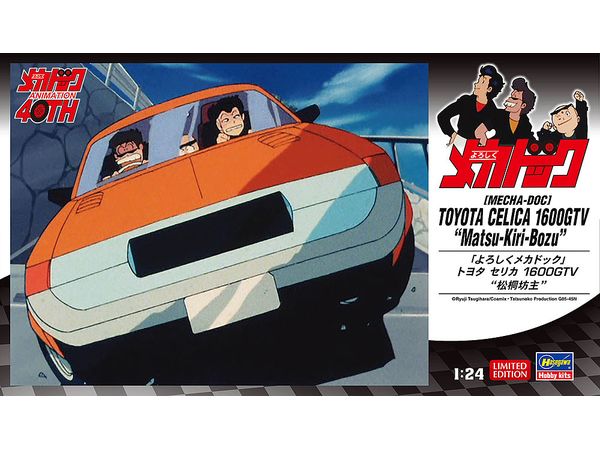 Regards Mechadoc Toyota Celica 1600GTV Matsugiribozu