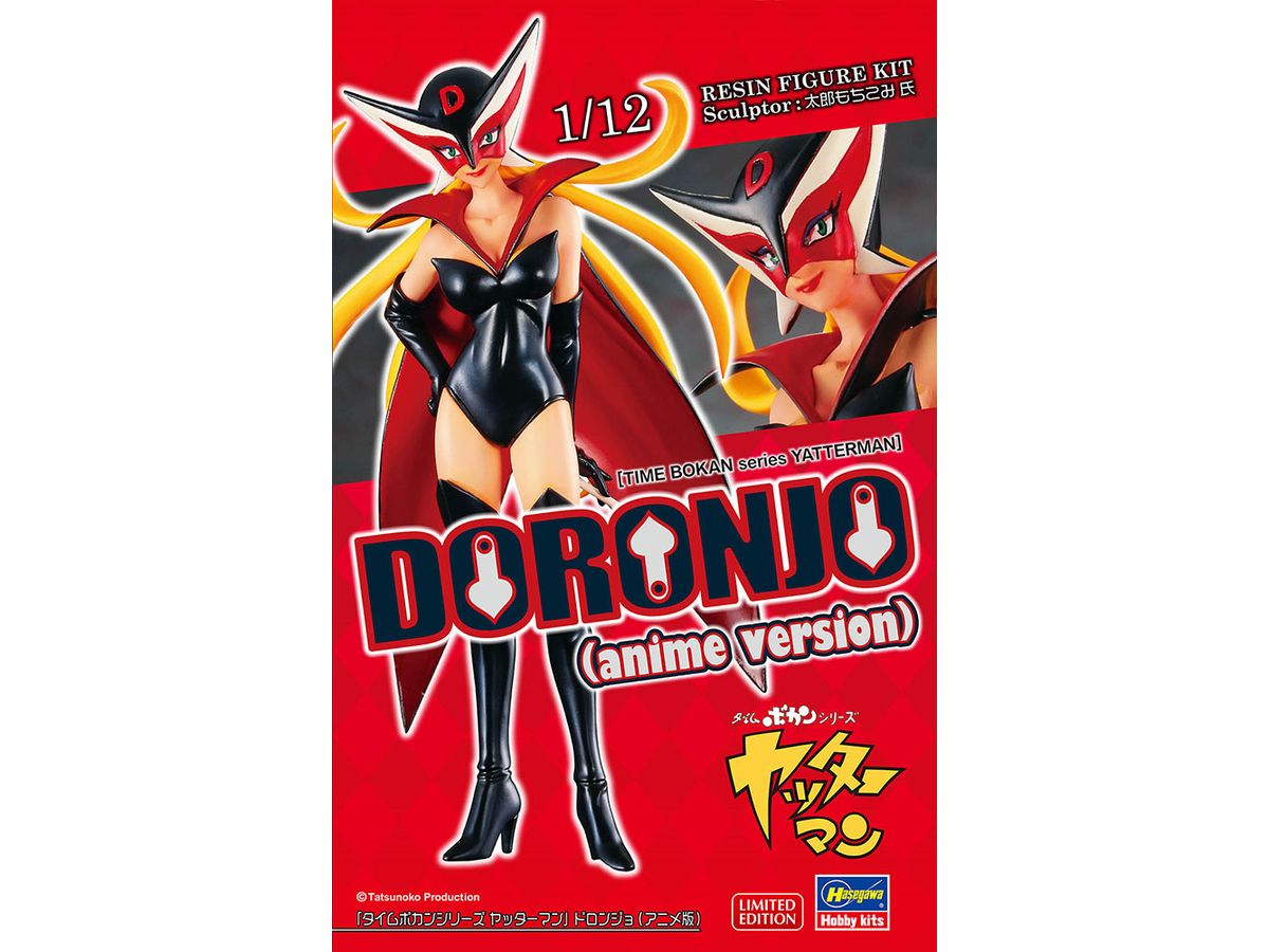 Time Bokan Series Yatterman Doronjo (Anime Version)