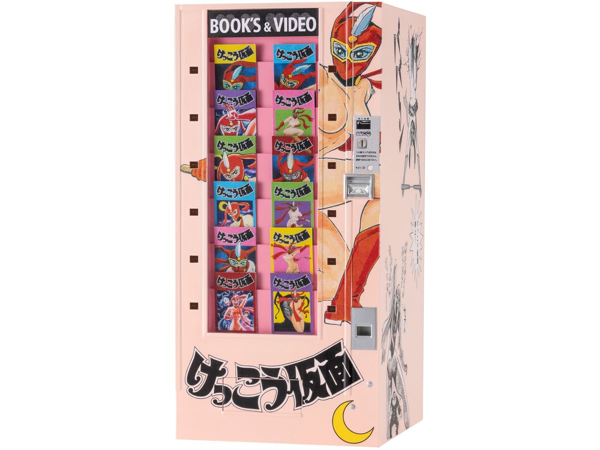 Nostalgic Vending Machine (Magazine) Kekko Kamen