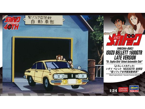 What's Up Mechadoc Isuzu Bellett 1600GTR Late Model St. Sophia Jogakukan Automobile Club