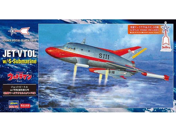 Jet-VTOL w/Special Submarine S + Shooting Star Mark Acrylic Stand