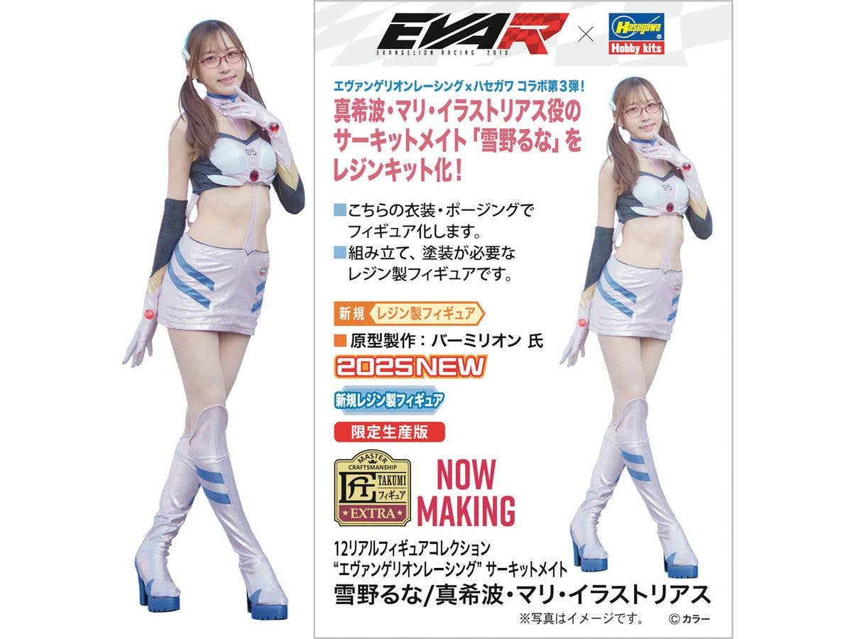 12 Real Figure Collection Evangelion Racing Circuit Mate Yukino Runa / Makinami Mari Illustrious