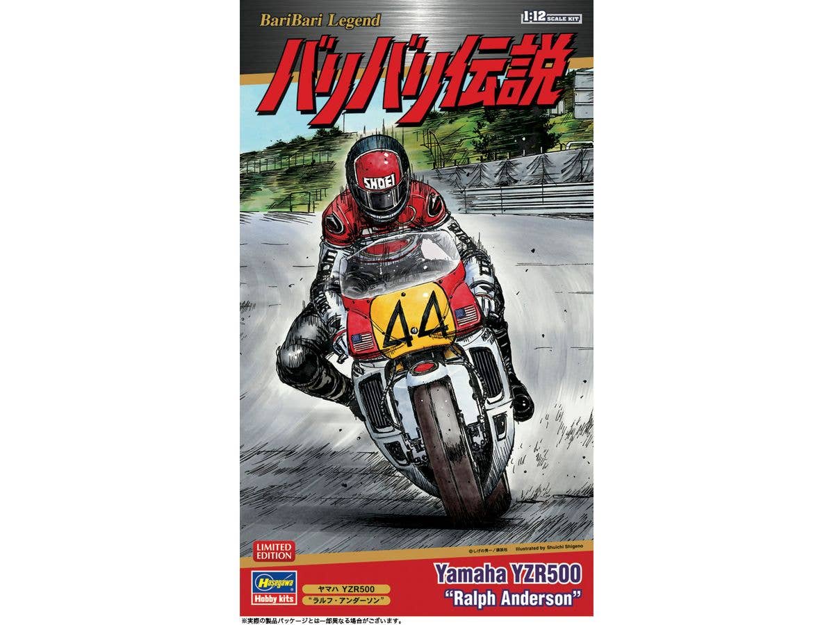 Bari Bari Densetsu Yamaha YZR500 Ralph Anderson