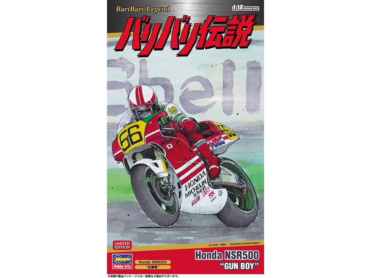 Bari Bari Densetsu Honda NSR500 Gun Koma